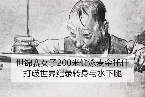 shi-jin-sai-nv-zi-mi-yang-yong-mai-jin-tuo-shen-da-po-shi-jie-ji-lu-zhuan-shen-yu-shui-xia-tui-2-240.jpg
