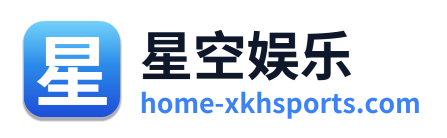 星空娱乐 Logo